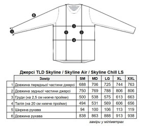 Джерси TLD SKYLINE LS CHILL JERSEY; ROCKSLIDE [OBSIDIAN] 